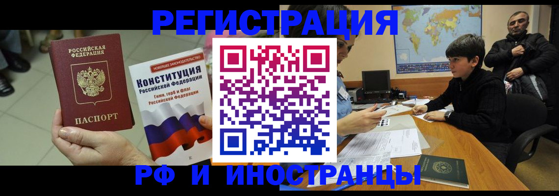временная регистрация недорого в Называевске
