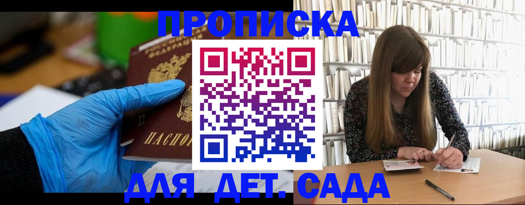 прописка гарантия в Называевске